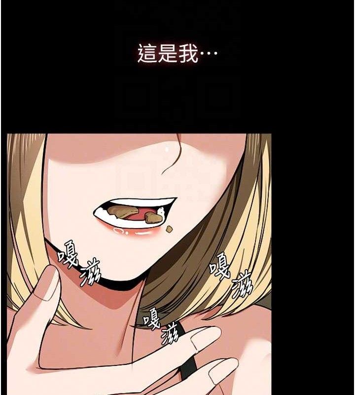 《屍變家園:以身相許》漫画 第5話-慢慢適應他的巨根