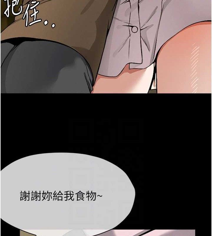 《屍變家園:以身相許》漫画 第5話-慢慢適應他的巨根