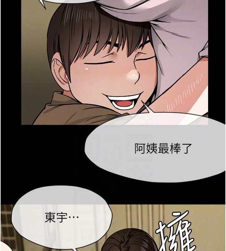 《屍變家園:以身相許》漫画 第5話-慢慢適應他的巨根