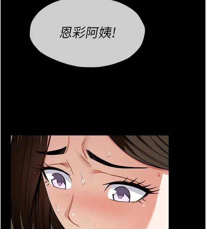 《屍變家園:以身相許》漫画 第5話-慢慢適應他的巨根