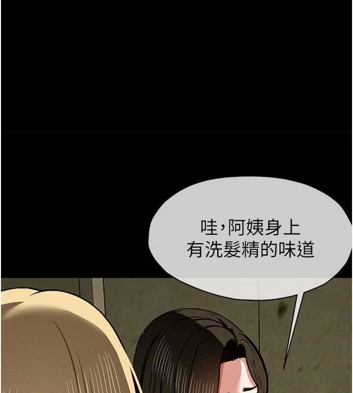 《屍變家園:以身相許》漫画 第5話-慢慢適應他的巨根