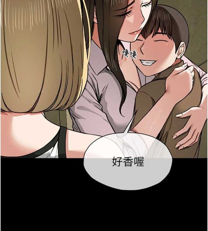 《屍變家園:以身相許》漫画 第5話-慢慢適應他的巨根