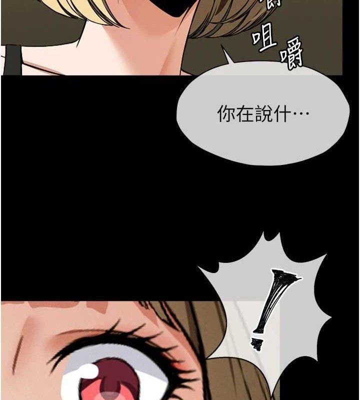 《屍變家園:以身相許》漫画 第5話-慢慢適應他的巨根