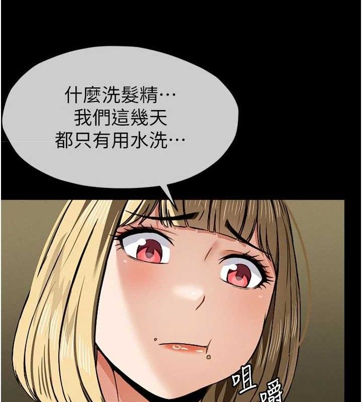 《屍變家園:以身相許》漫画 第5話-慢慢適應他的巨根