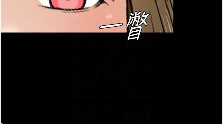 《屍變家園:以身相許》漫画 第5話-慢慢適應他的巨根
