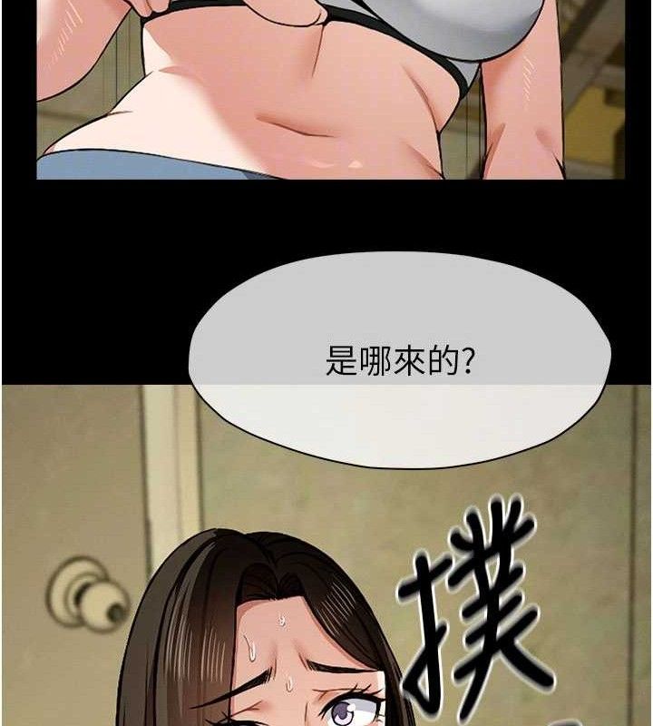 《屍變家園:以身相許》漫画 第5話-慢慢適應他的巨根