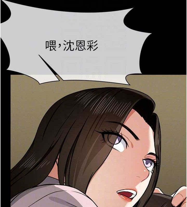 《屍變家園:以身相許》漫画 第5話-慢慢適應他的巨根