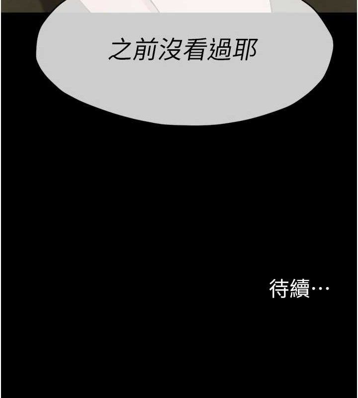 《屍變家園:以身相許》漫画 第5話-慢慢適應他的巨根