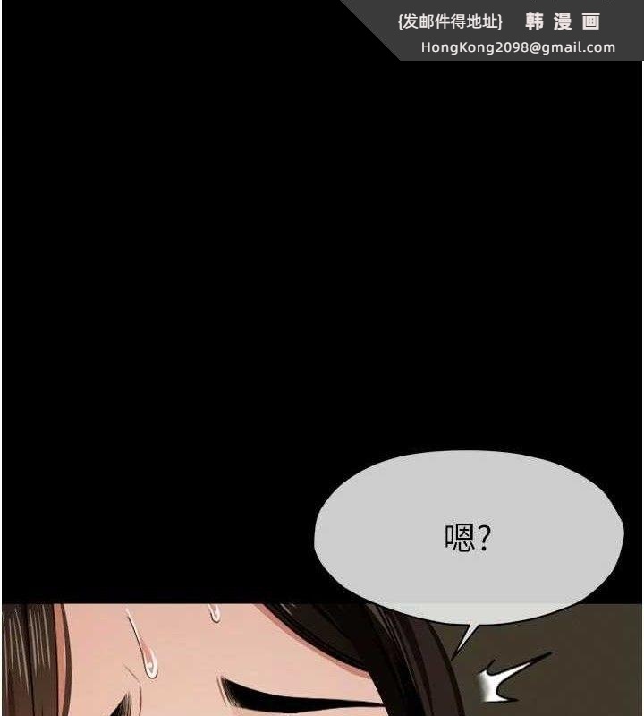 《屍變家園:以身相許》漫画 第6話-在兒子面前拉起裙子