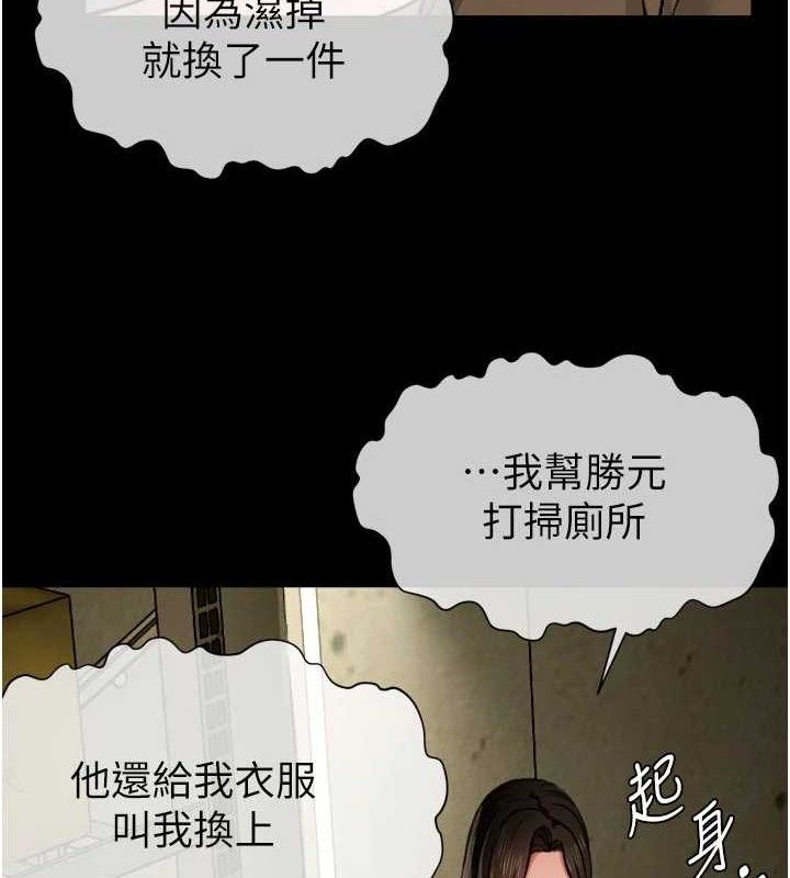 《屍變家園:以身相許》漫画 第6話-在兒子面前拉起裙子