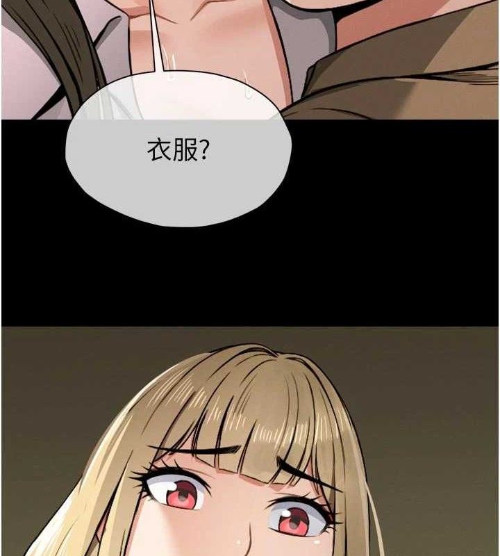 《屍變家園:以身相許》漫画 第6話-在兒子面前拉起裙子