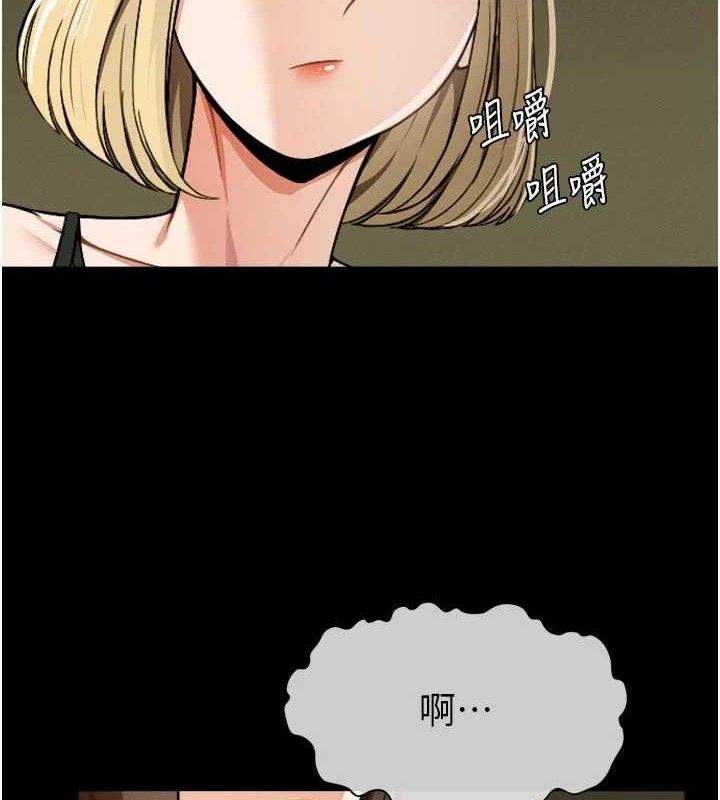《屍變家園:以身相許》漫画 第6話-在兒子面前拉起裙子