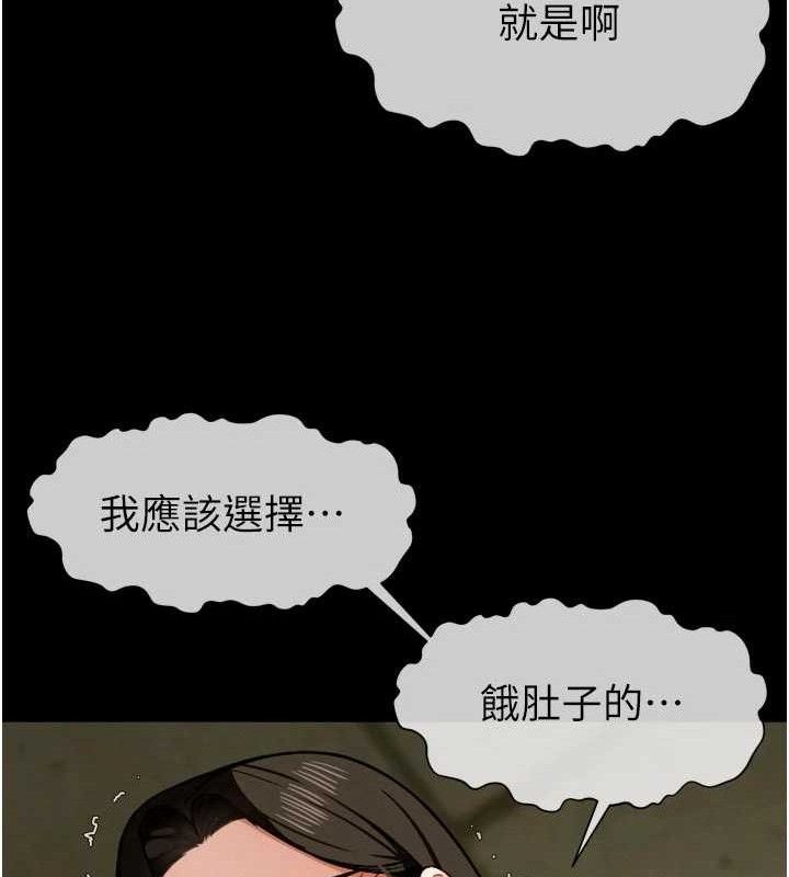 《屍變家園:以身相許》漫画 第6話-在兒子面前拉起裙子
