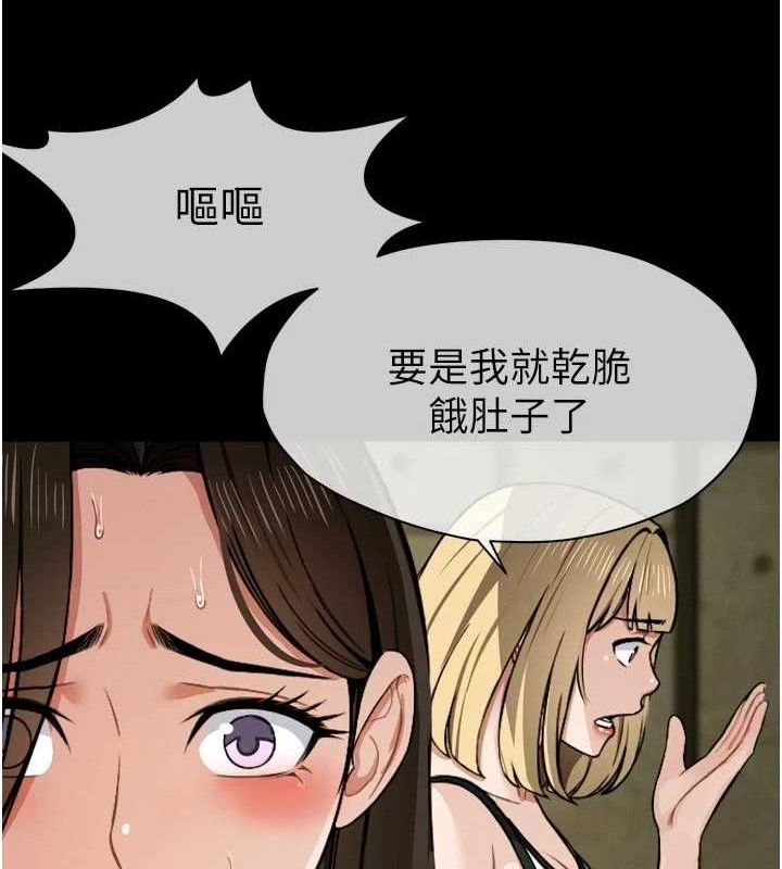 《屍變家園:以身相許》漫画 第6話-在兒子面前拉起裙子