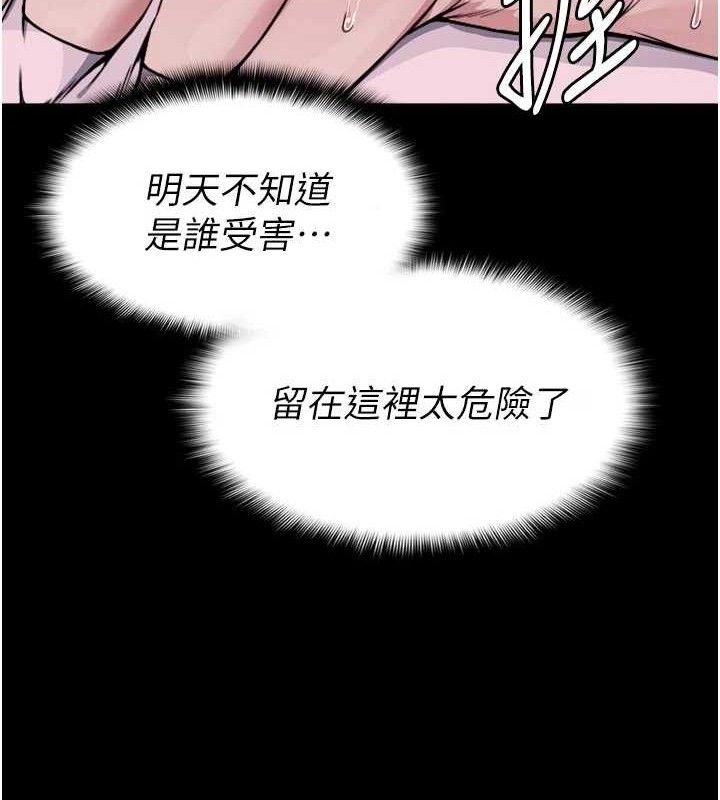 《屍變家園:以身相許》漫画 第6話-在兒子面前拉起裙子
