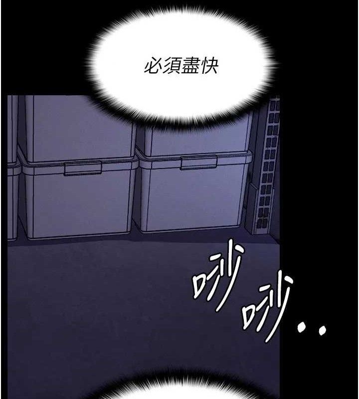 《屍變家園:以身相許》漫画 第6話-在兒子面前拉起裙子