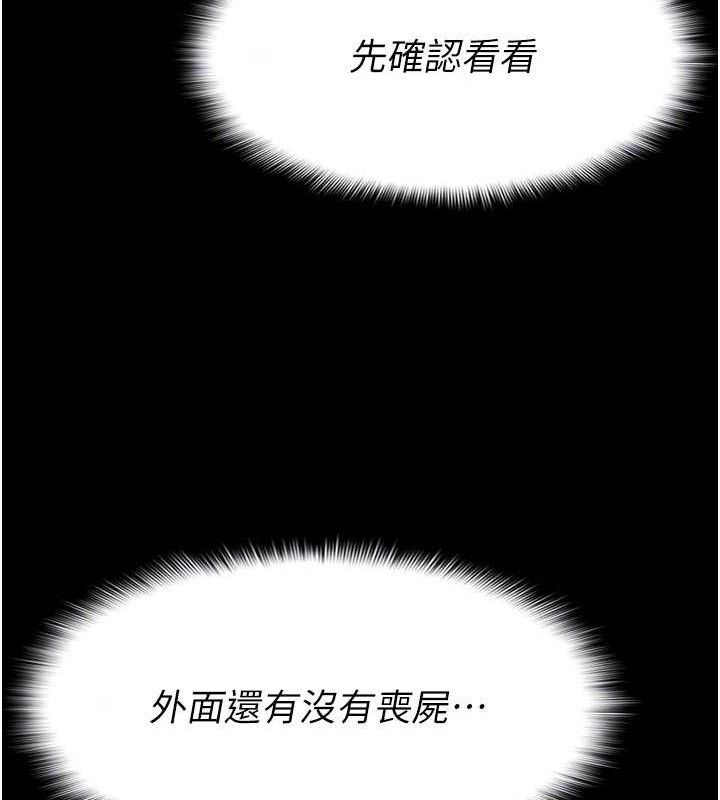 《屍變家園:以身相許》漫画 第6話-在兒子面前拉起裙子