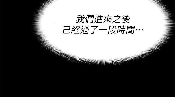 《屍變家園:以身相許》漫画 第6話-在兒子面前拉起裙子