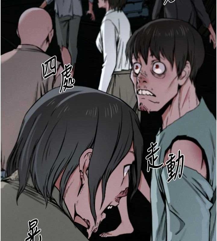 《屍變家園:以身相許》漫画 第6話-在兒子面前拉起裙子