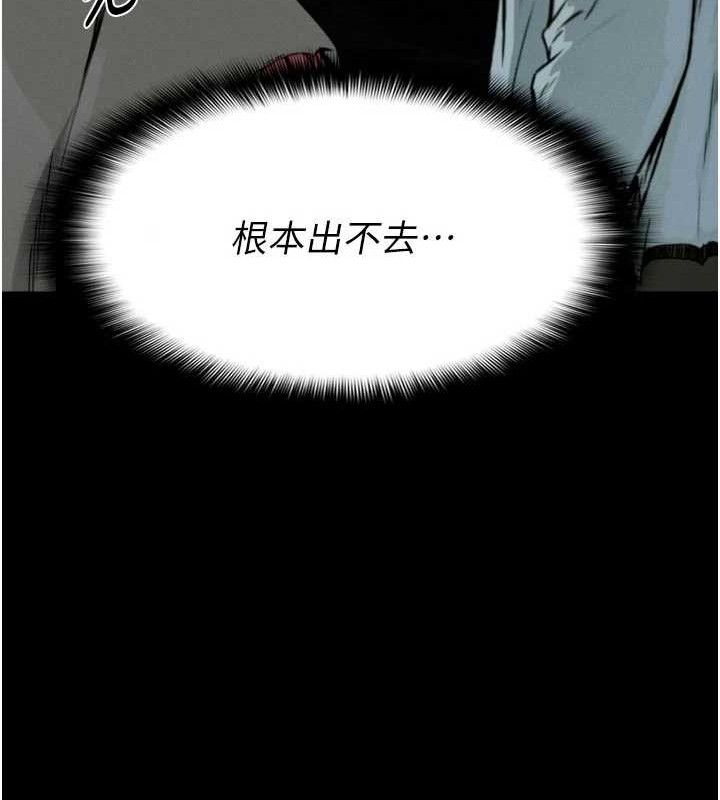《屍變家園:以身相許》漫画 第6話-在兒子面前拉起裙子