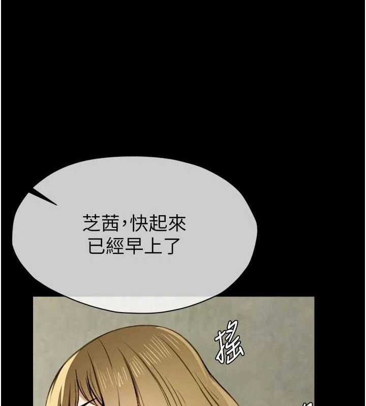 《屍變家園:以身相許》漫画 第6話-在兒子面前拉起裙子