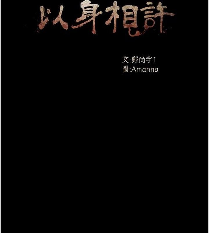 《屍變家園:以身相許》漫画 第6話-在兒子面前拉起裙子