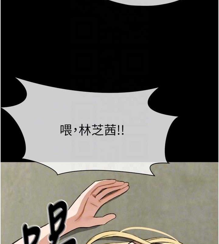 《屍變家園:以身相許》漫画 第6話-在兒子面前拉起裙子