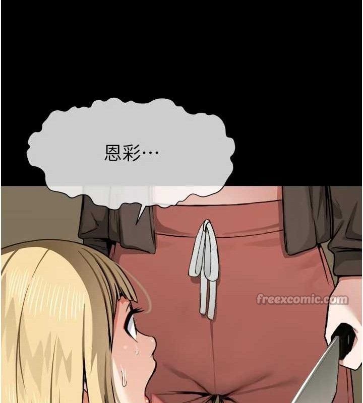 《屍變家園:以身相許》漫画 第6話-在兒子面前拉起裙子