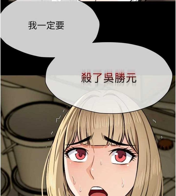 《屍變家園:以身相許》漫画 第6話-在兒子面前拉起裙子