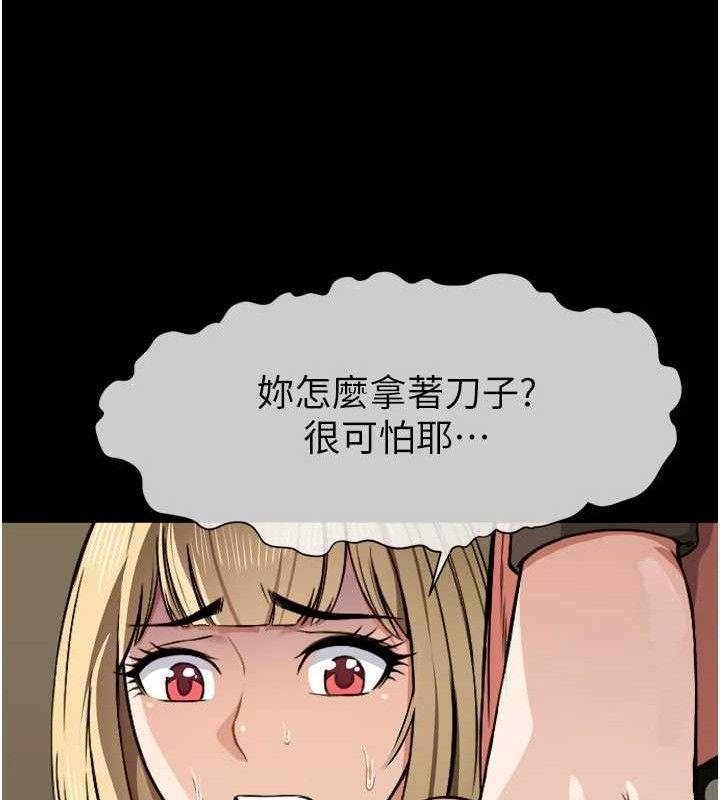 《屍變家園:以身相許》漫画 第6話-在兒子面前拉起裙子