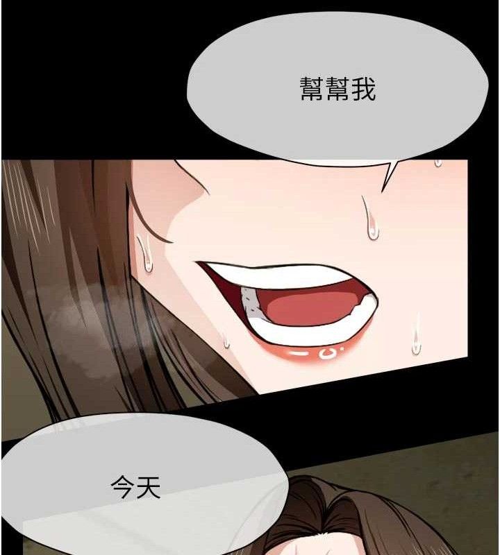 《屍變家園:以身相許》漫画 第6話-在兒子面前拉起裙子