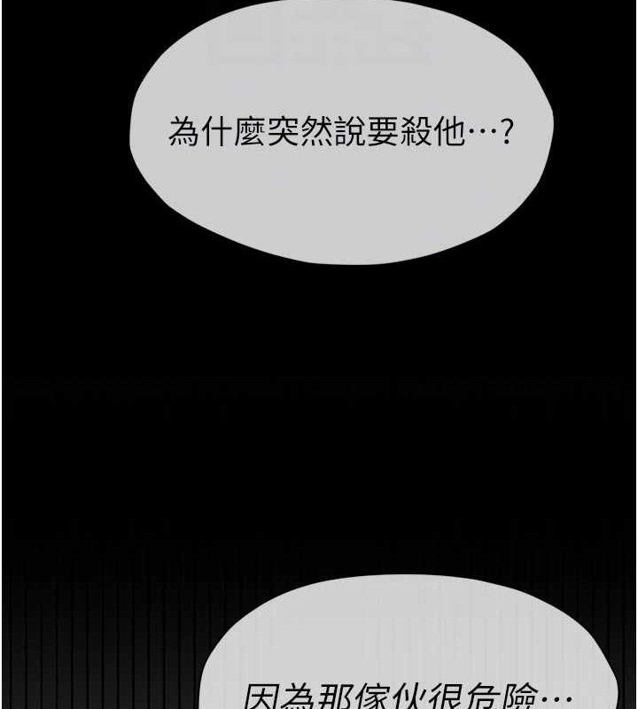 《屍變家園:以身相許》漫画 第6話-在兒子面前拉起裙子