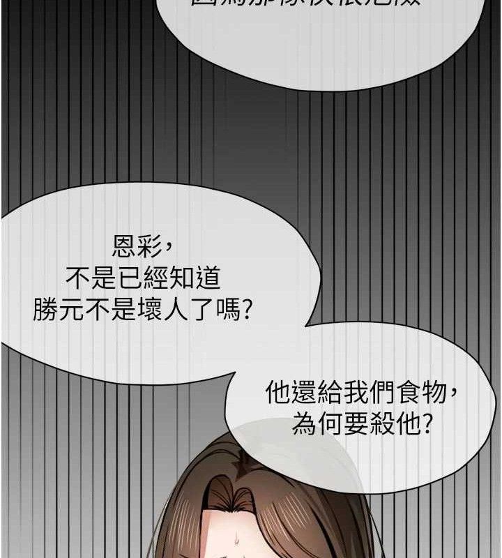 《屍變家園:以身相許》漫画 第6話-在兒子面前拉起裙子