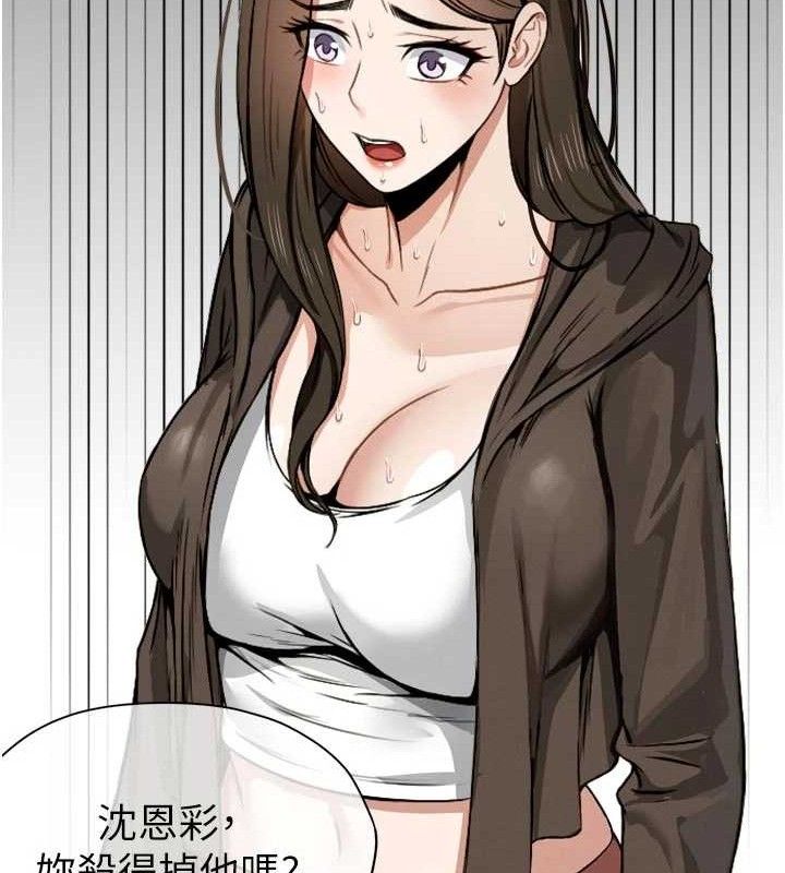 《屍變家園:以身相許》漫画 第6話-在兒子面前拉起裙子