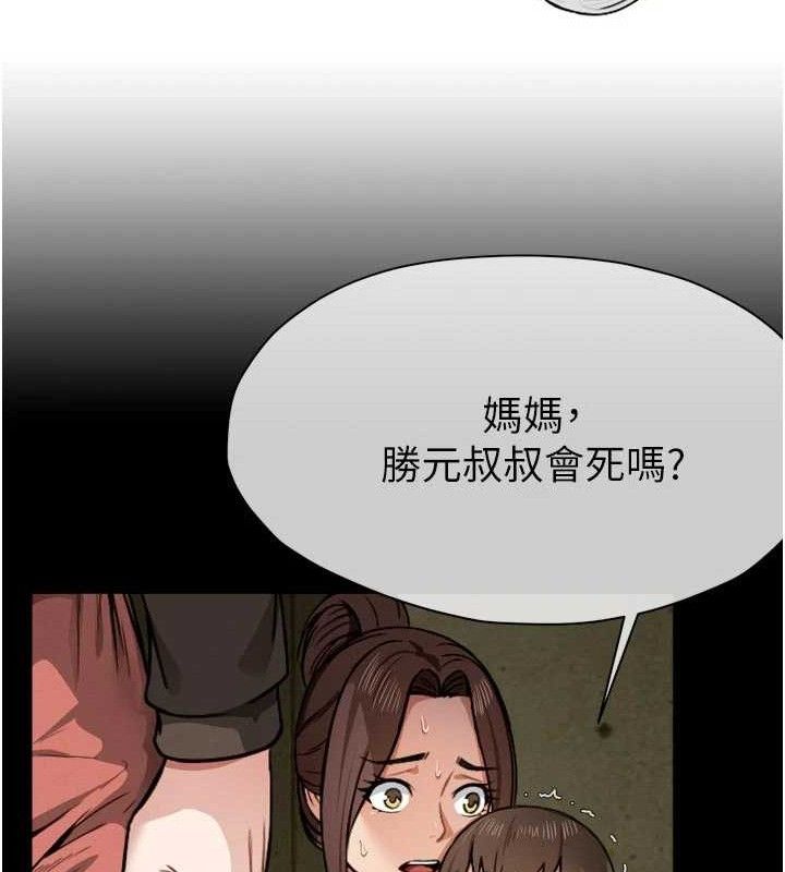 《屍變家園:以身相許》漫画 第6話-在兒子面前拉起裙子