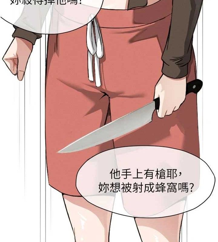 《屍變家園:以身相許》漫画 第6話-在兒子面前拉起裙子