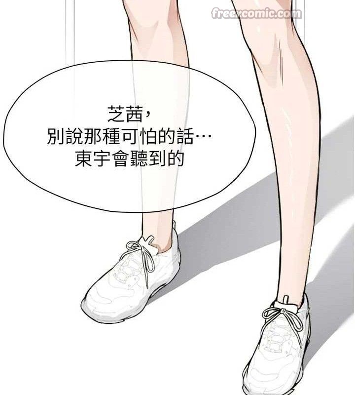 《屍變家園:以身相許》漫画 第6話-在兒子面前拉起裙子