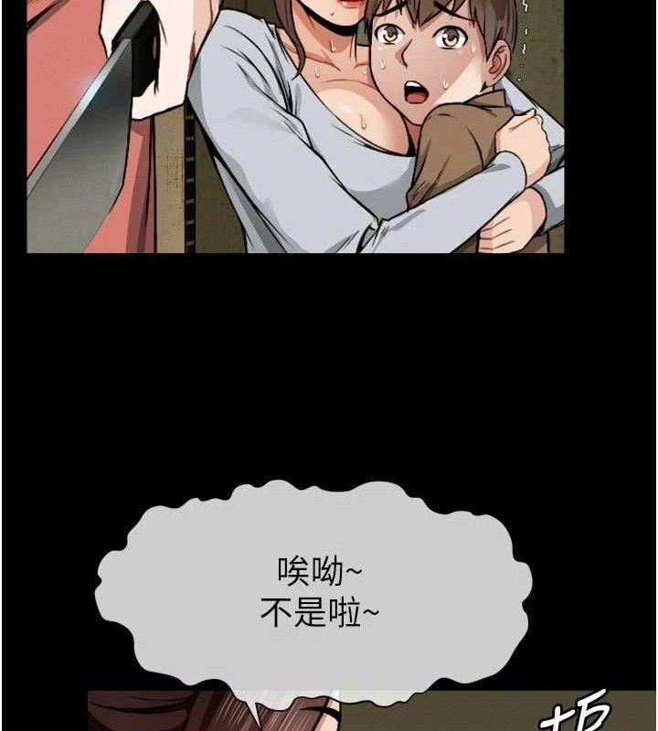 《屍變家園:以身相許》漫画 第6話-在兒子面前拉起裙子