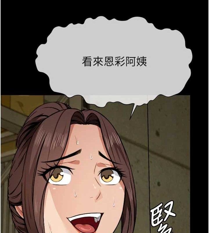 《屍變家園:以身相許》漫画 第6話-在兒子面前拉起裙子