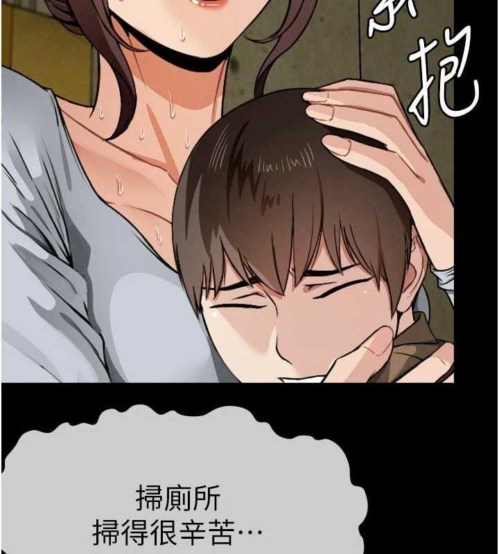 《屍變家園:以身相許》漫画 第6話-在兒子面前拉起裙子