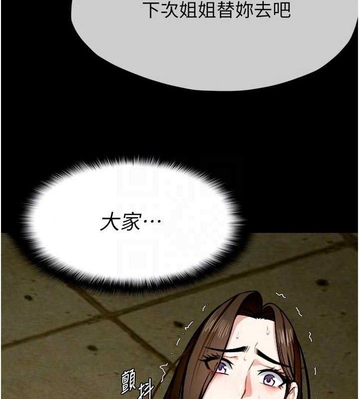 《屍變家園:以身相許》漫画 第6話-在兒子面前拉起裙子