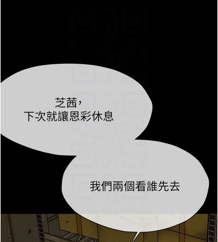 《屍變家園:以身相許》漫画 第6話-在兒子面前拉起裙子