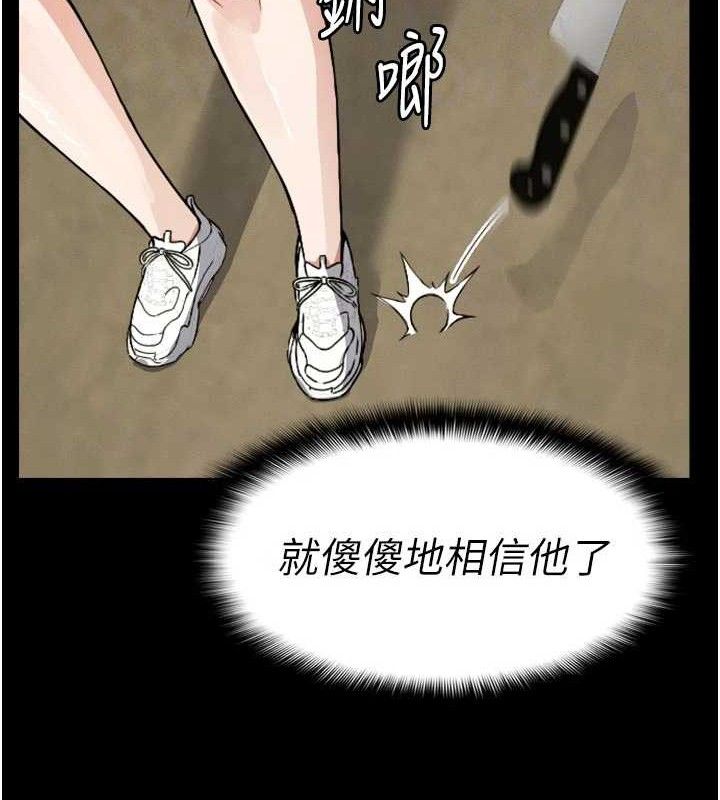 《屍變家園:以身相許》漫画 第6話-在兒子面前拉起裙子