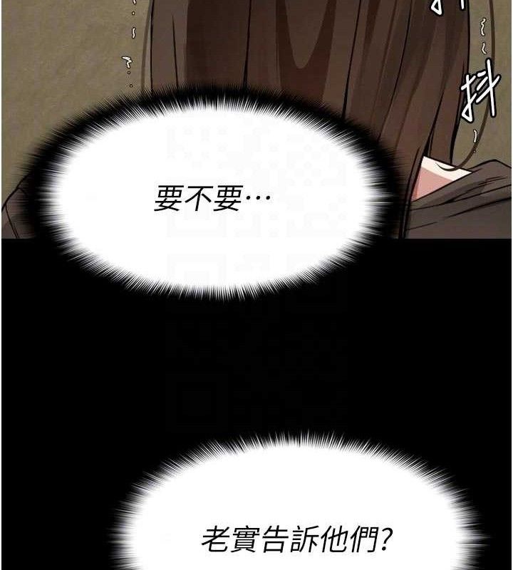 《屍變家園:以身相許》漫画 第6話-在兒子面前拉起裙子