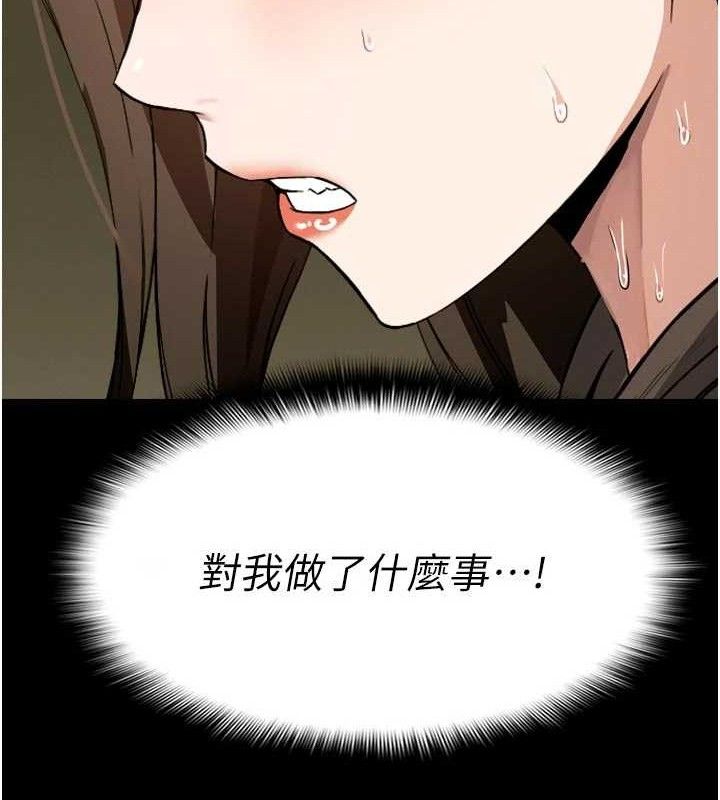 《屍變家園:以身相許》漫画 第6話-在兒子面前拉起裙子