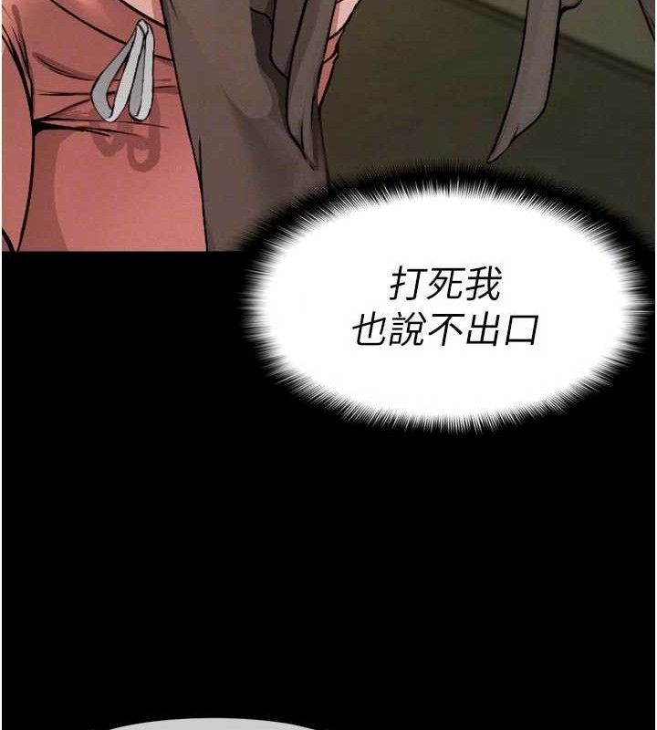 《屍變家園:以身相許》漫画 第6話-在兒子面前拉起裙子