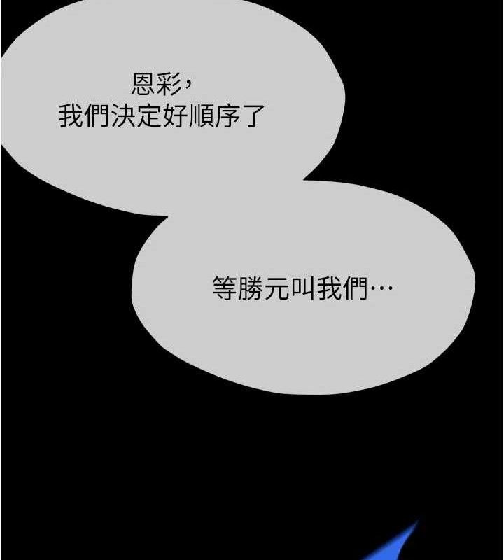 《屍變家園:以身相許》漫画 第6話-在兒子面前拉起裙子