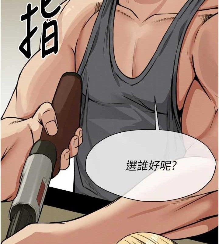 《屍變家園:以身相許》漫画 第6話-在兒子面前拉起裙子