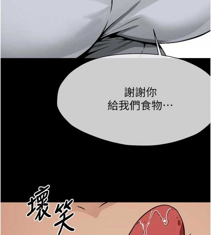 《屍變家園:以身相許》漫画 第6話-在兒子面前拉起裙子