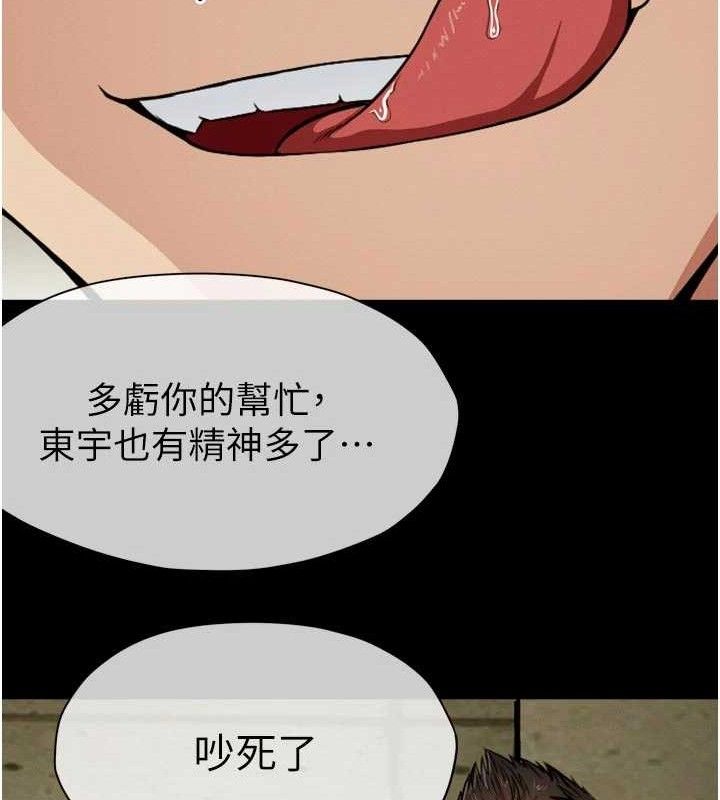《屍變家園:以身相許》漫画 第6話-在兒子面前拉起裙子